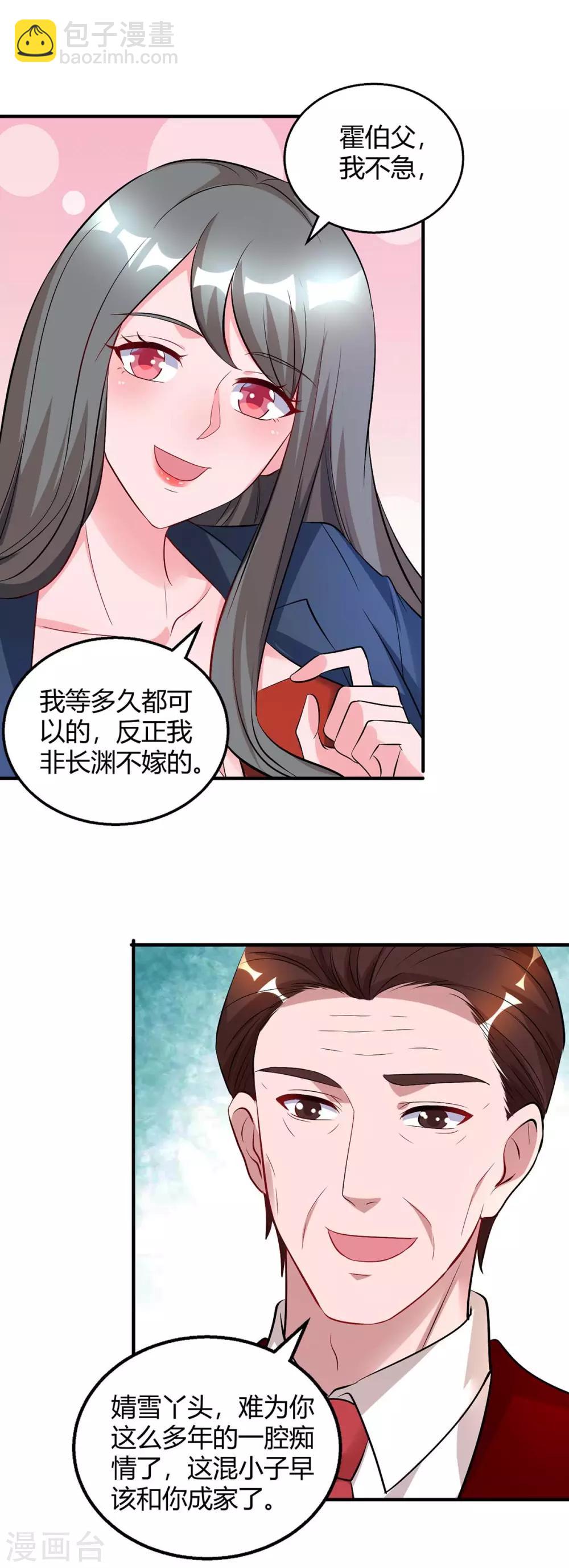 第165话 酒会阴谋10
