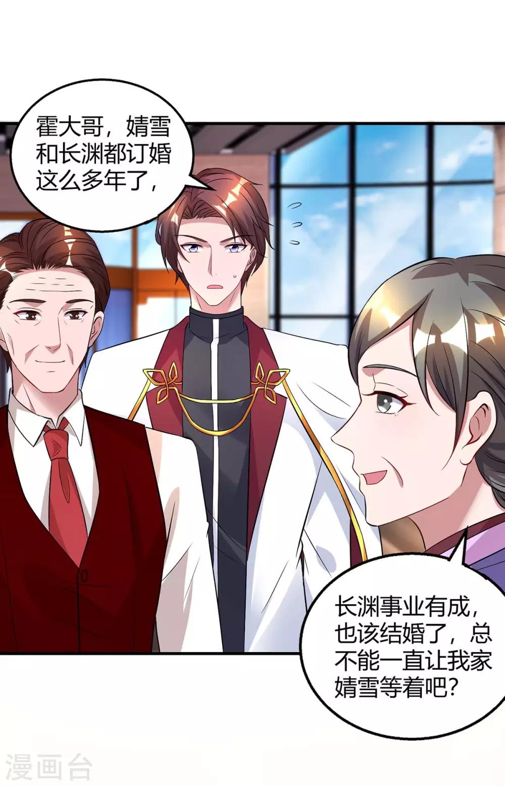 第165话 酒会阴谋11