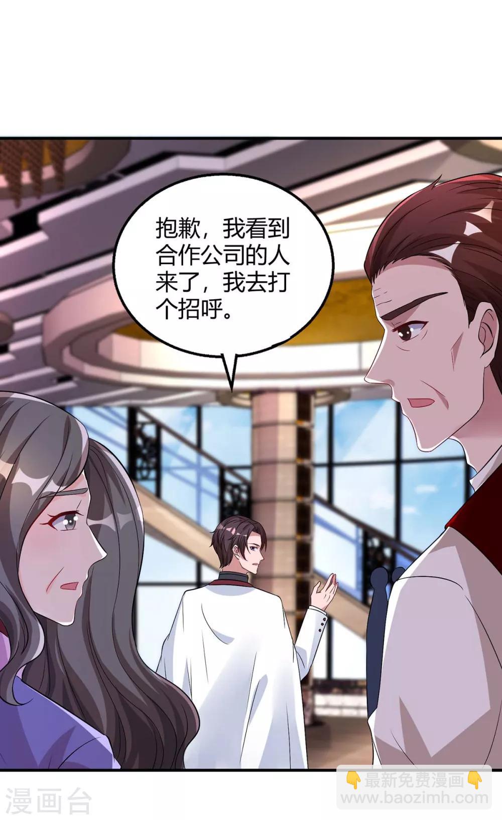 第165话 酒会阴谋13