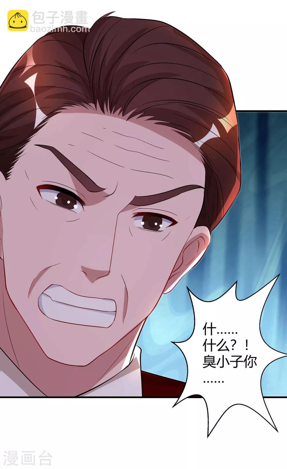 第165话 酒会阴谋14