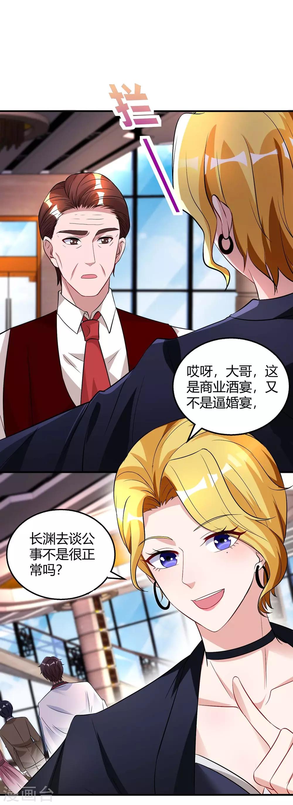 第165话 酒会阴谋15