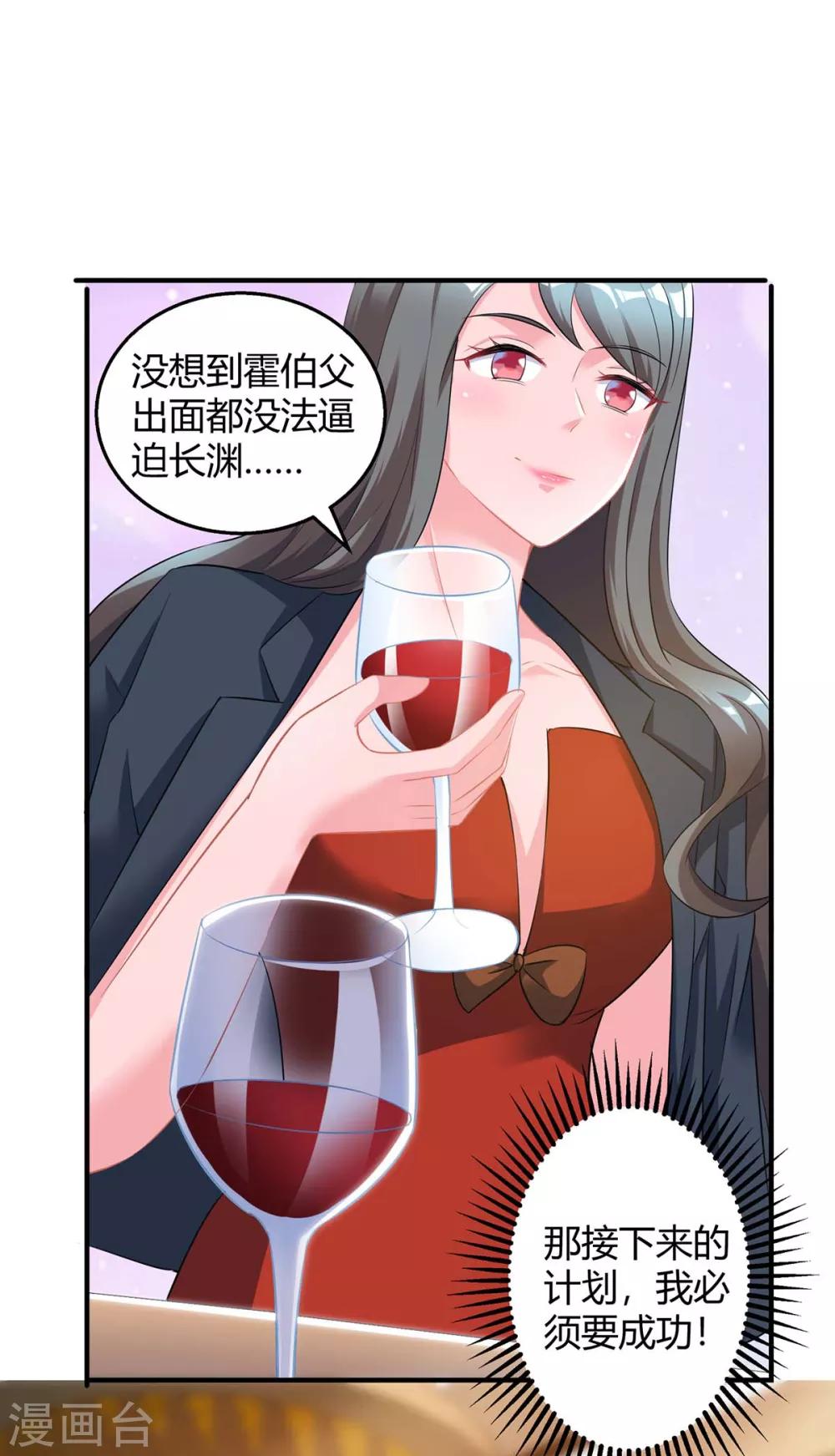 第165话 酒会阴谋17