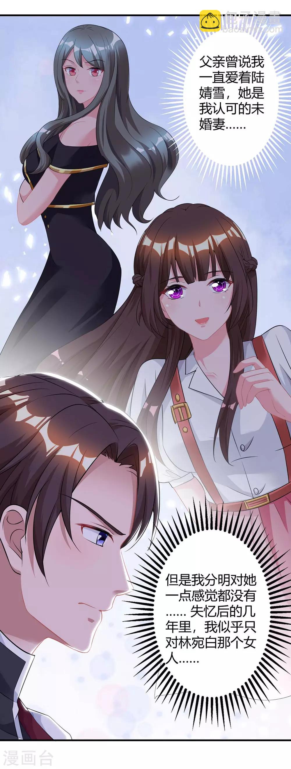 第165话 酒会阴谋19