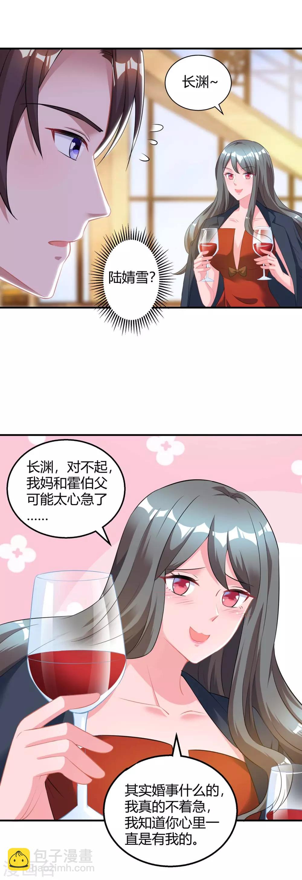第165话 酒会阴谋20