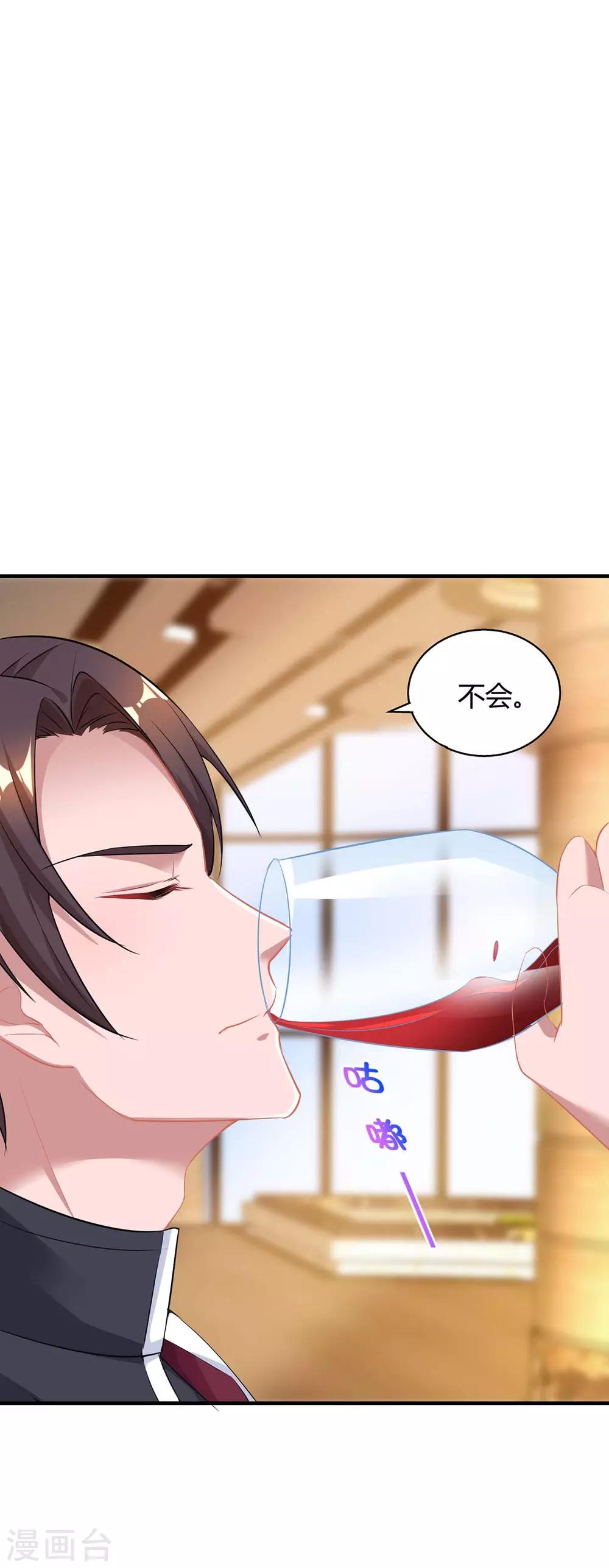 第165话 酒会阴谋23