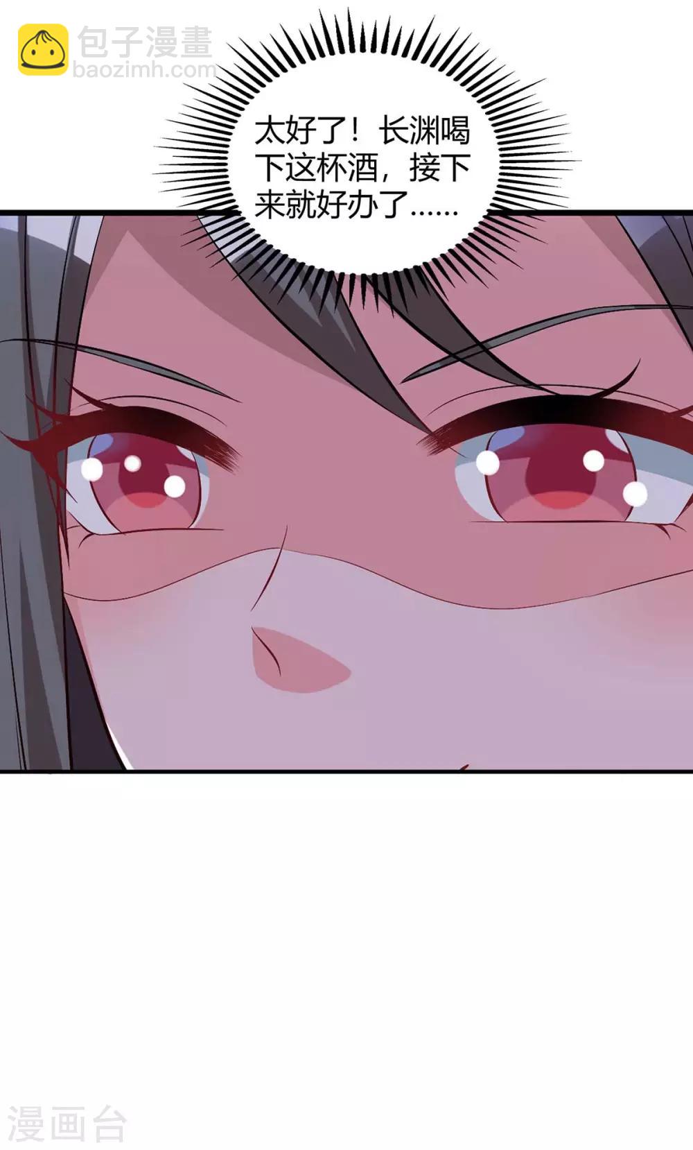 第165话 酒会阴谋24