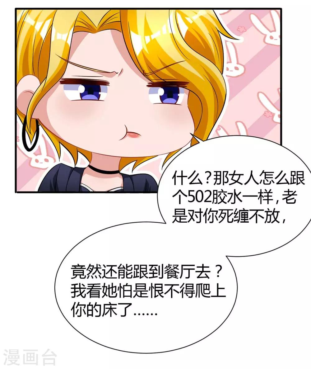 第165话 酒会阴谋3