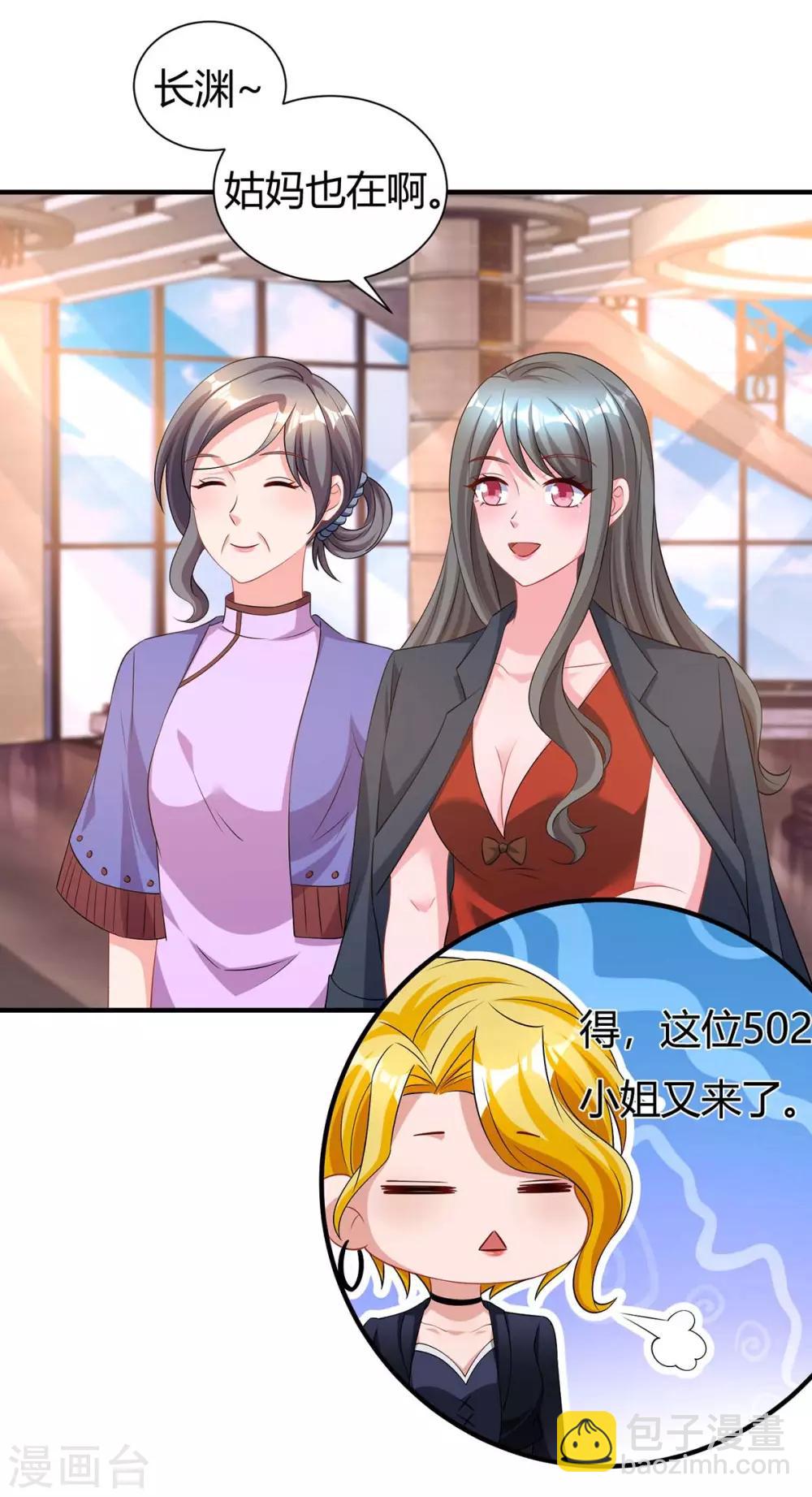 第165话 酒会阴谋4