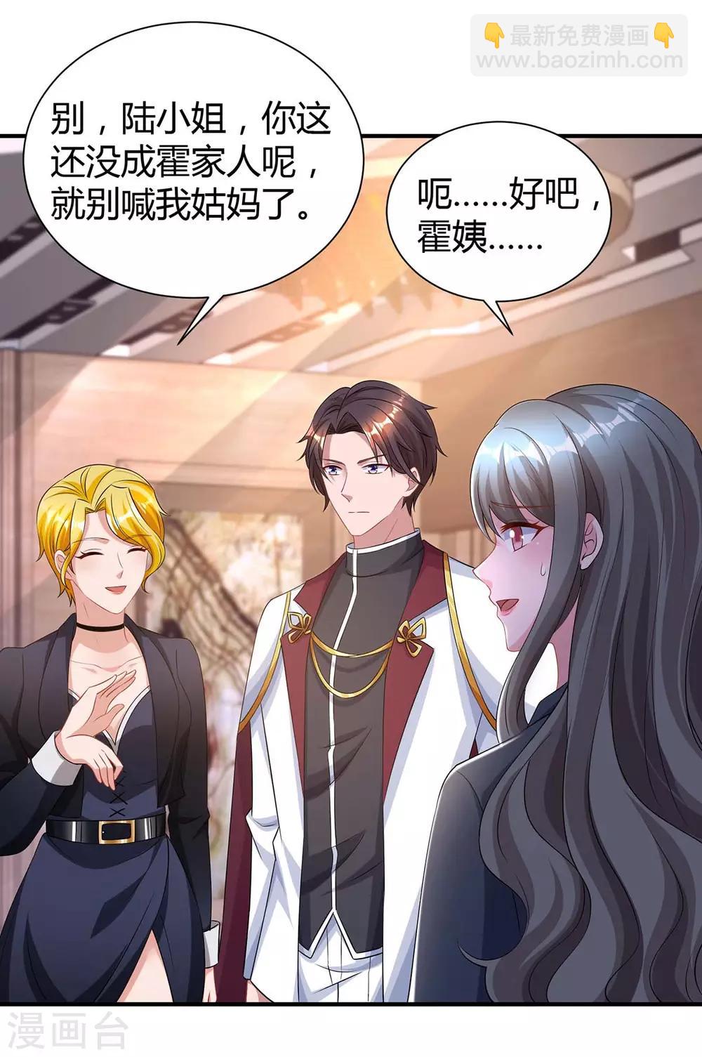 第165话 酒会阴谋5