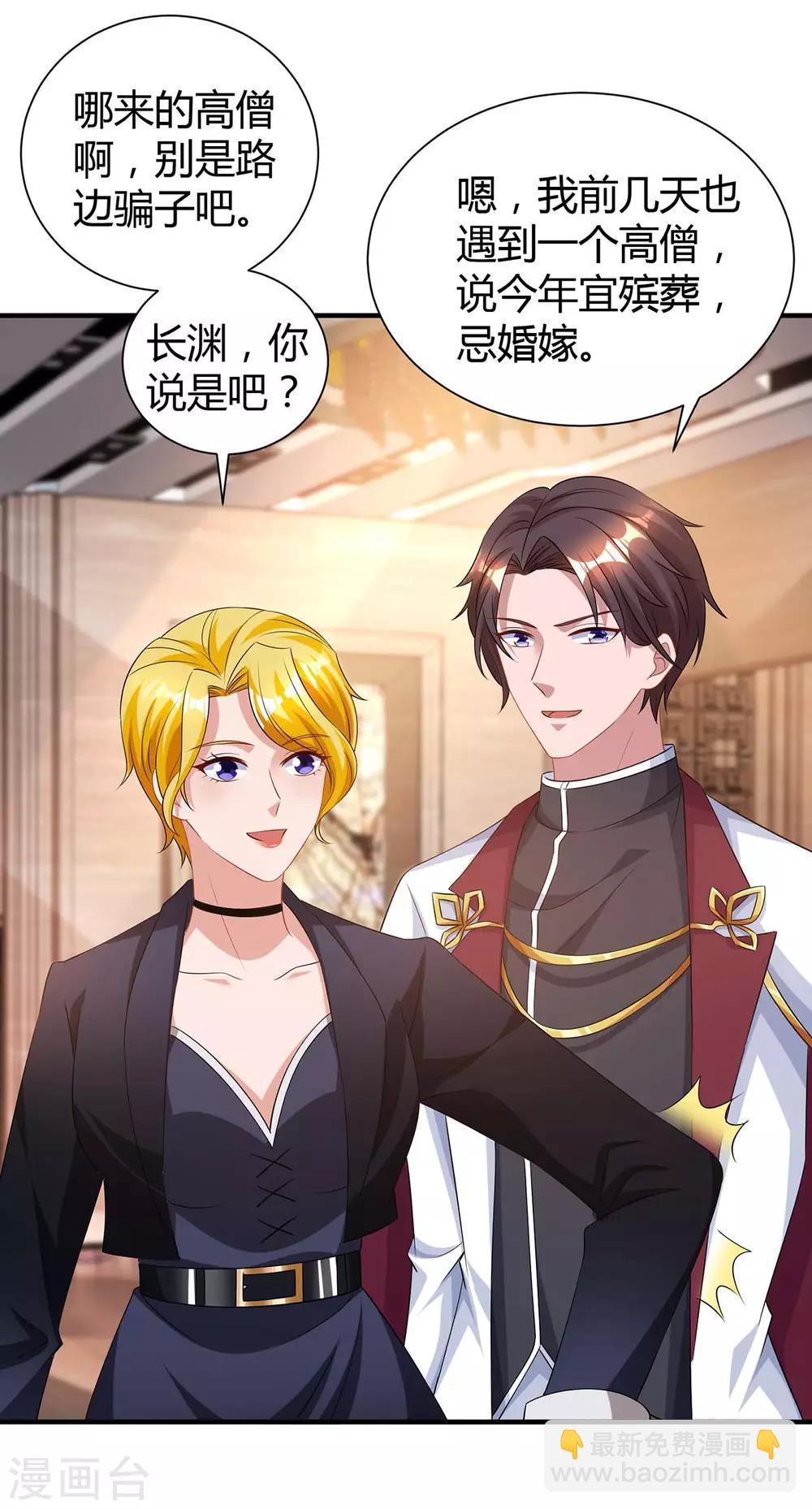 第165话 酒会阴谋7