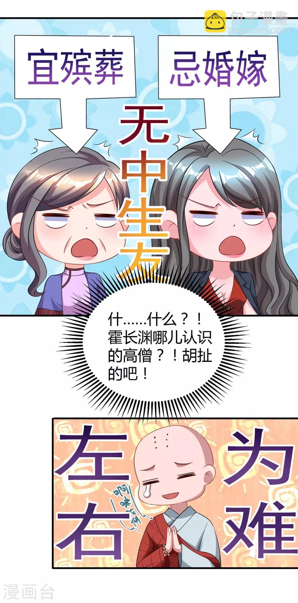 第165话 酒会阴谋8