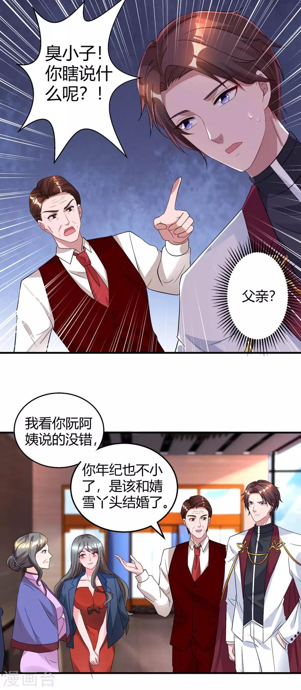 第165话 酒会阴谋9