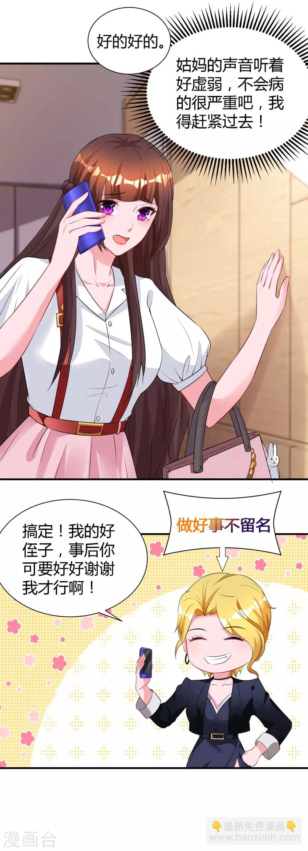 第167话 来不及了5