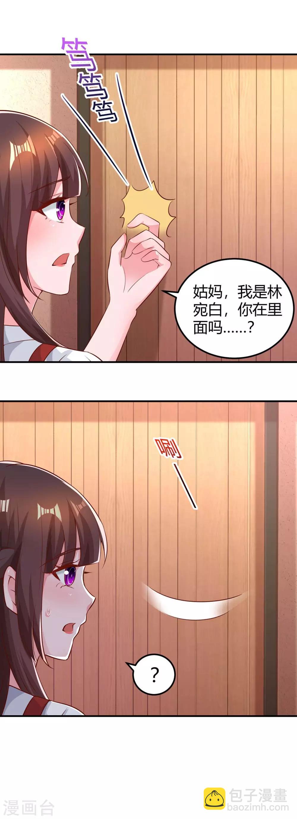 第167话 来不及了7