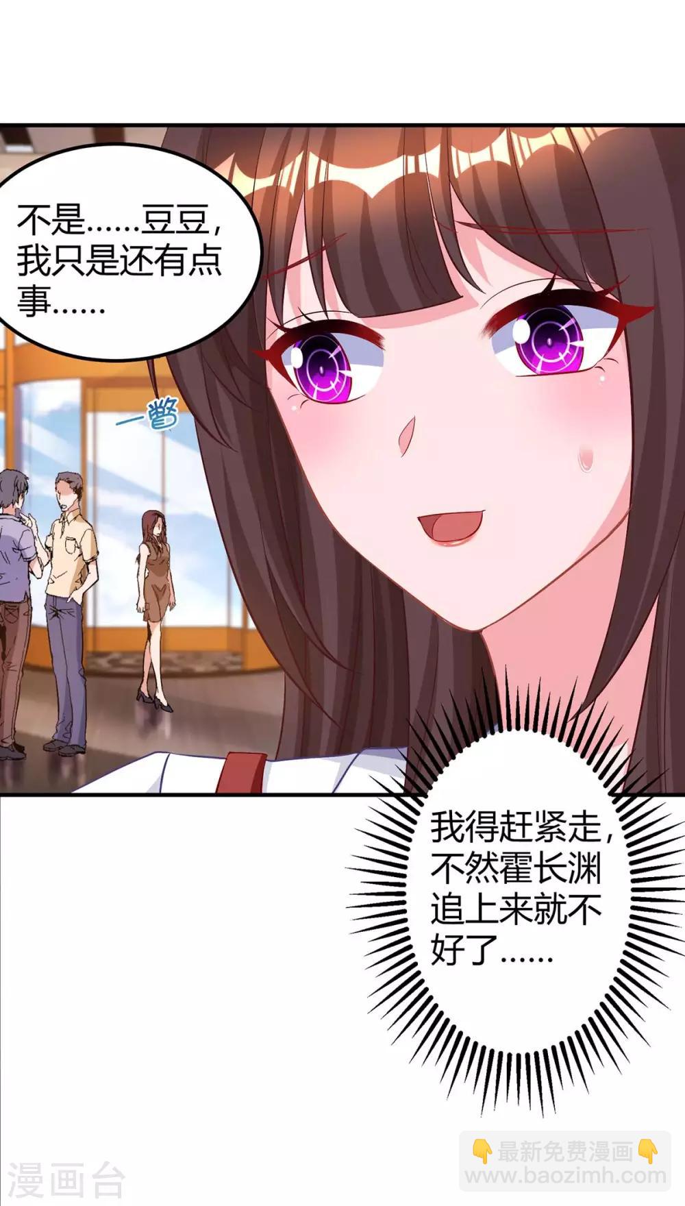 第168话 快点跑17