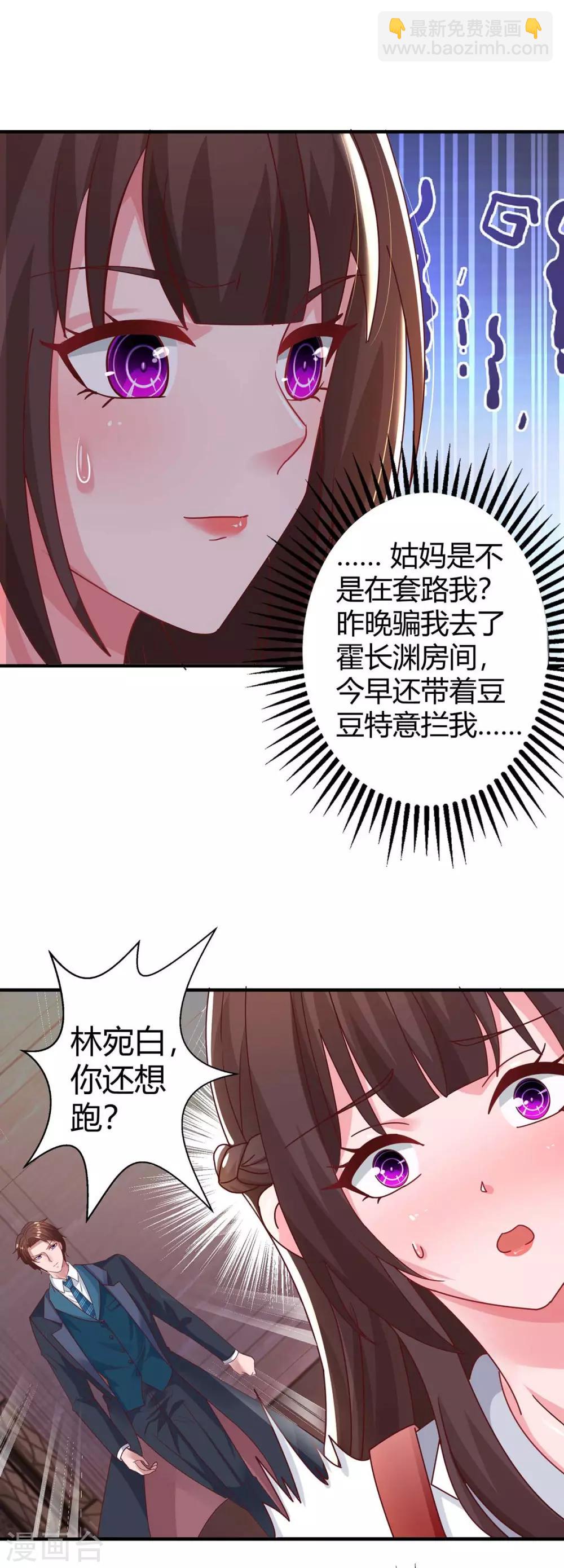 第168话 快点跑23