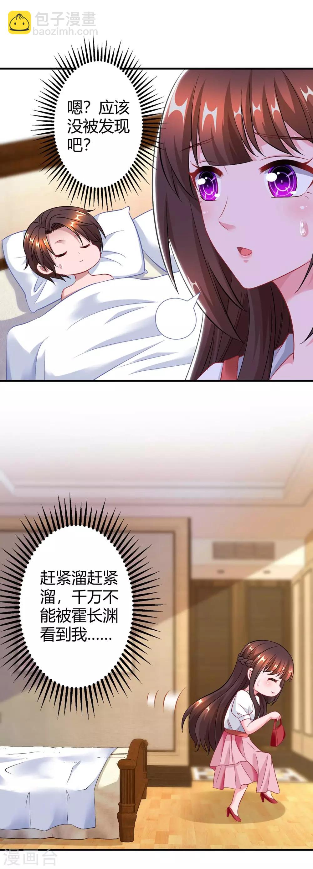 第168话 快点跑4