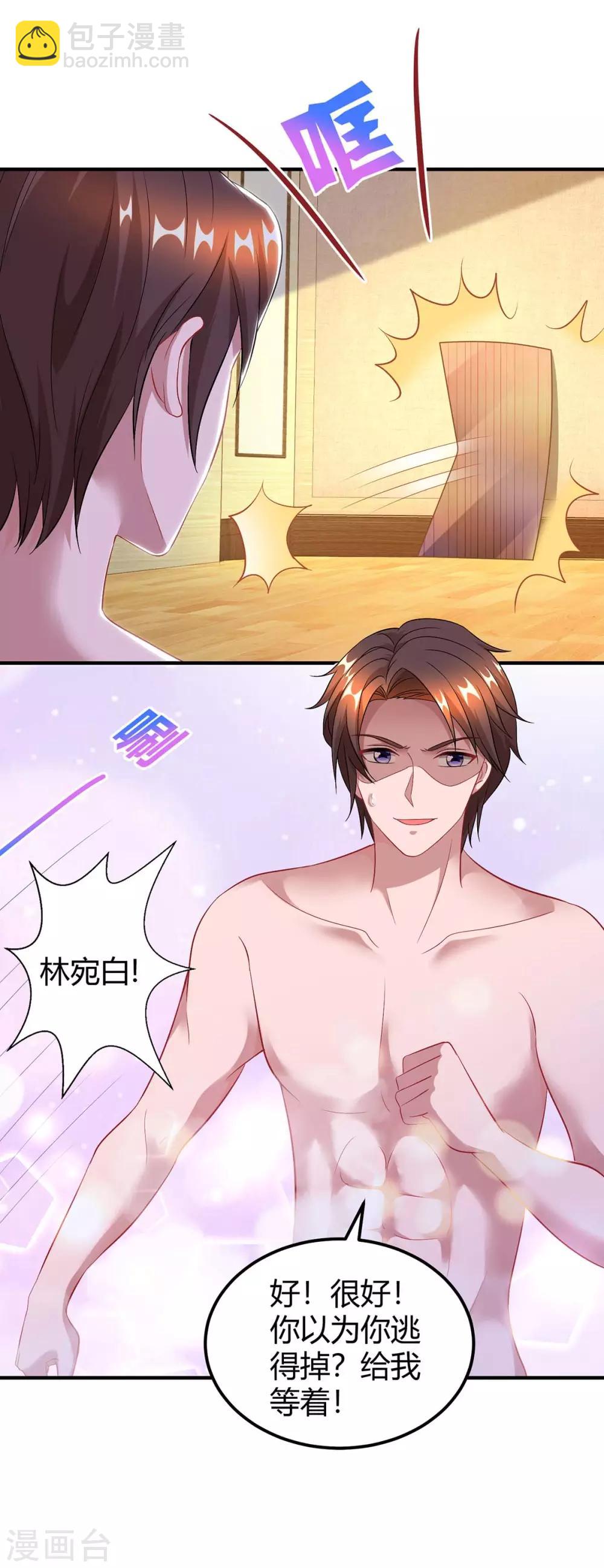 第168话 快点跑8