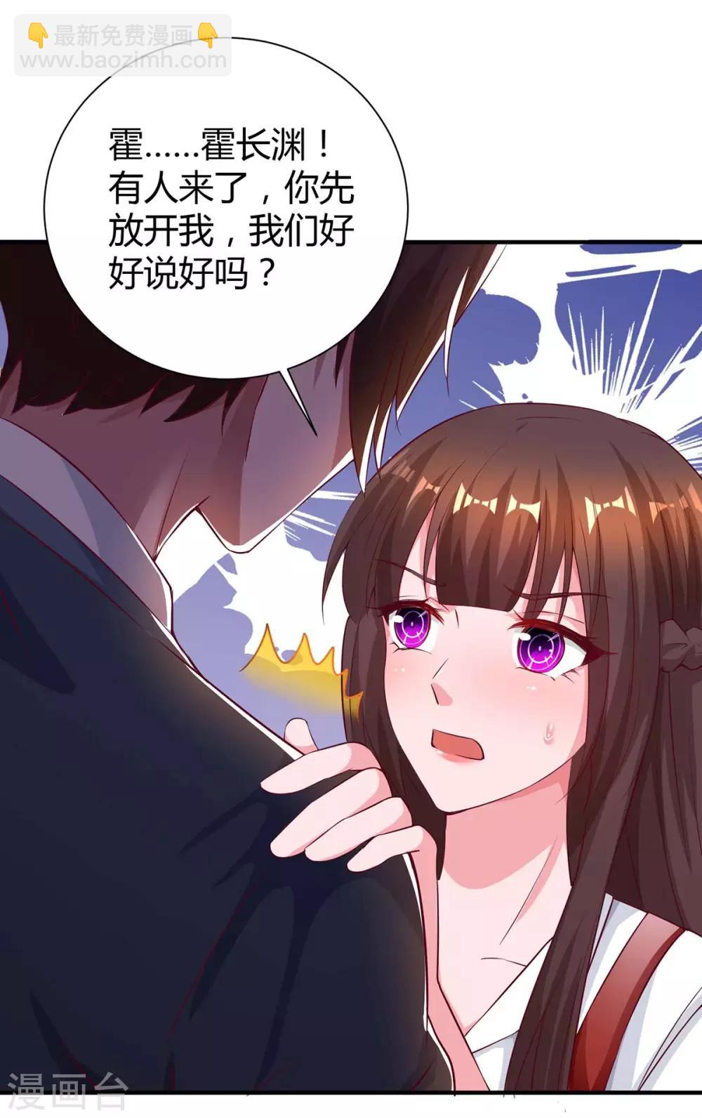 第170话 争宠1