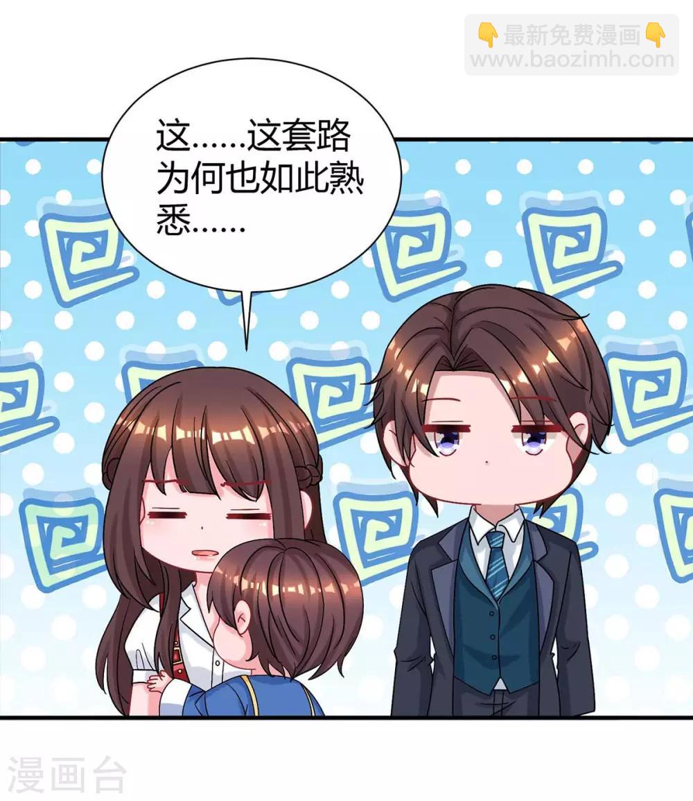 第170话 争宠10