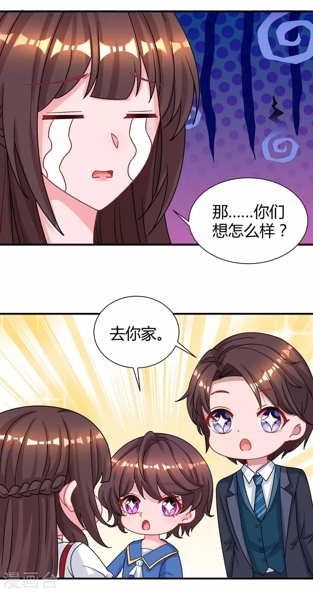 第170话 争宠12