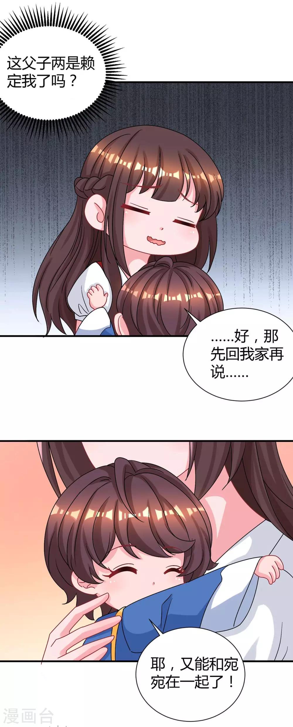 第170话 争宠13