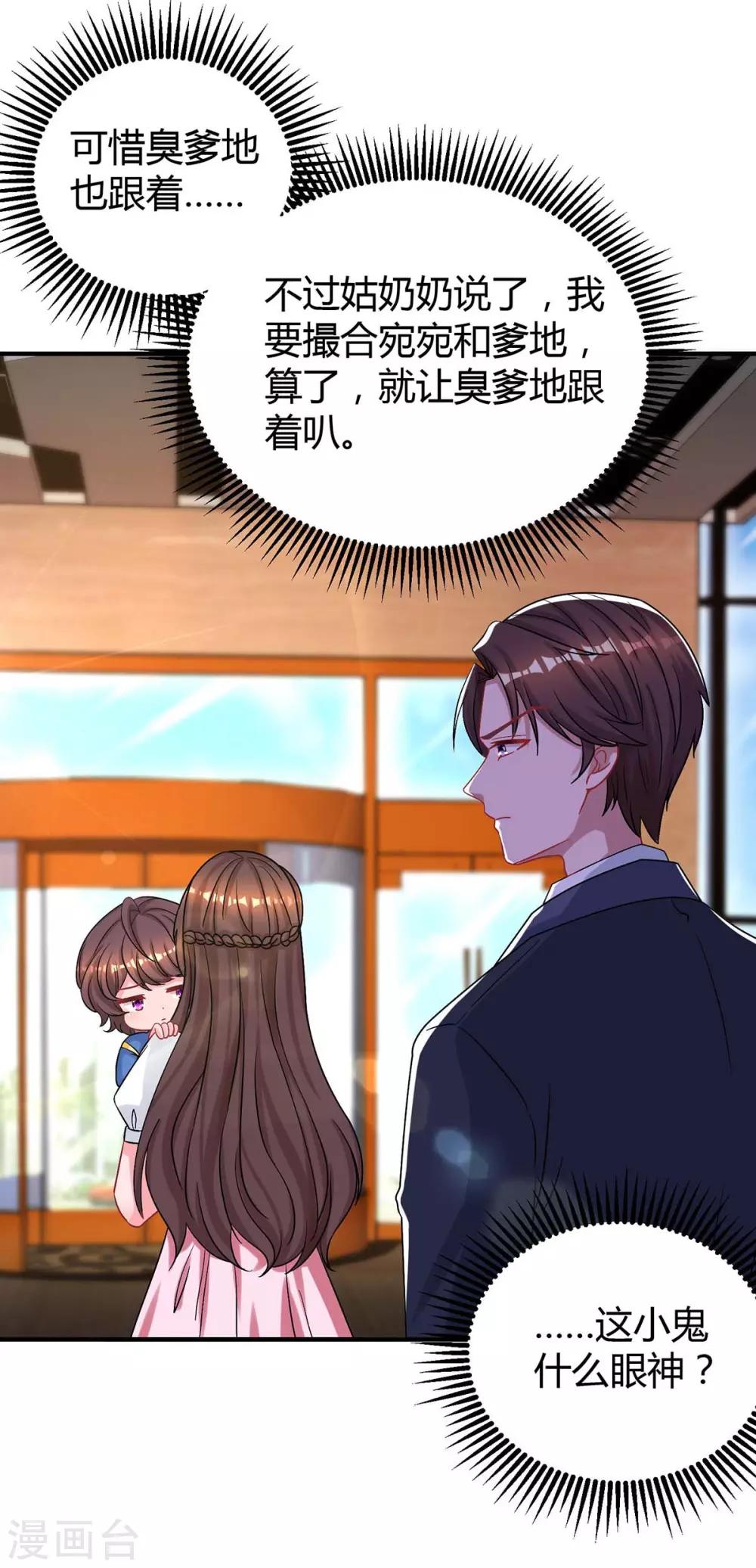 第170话 争宠14