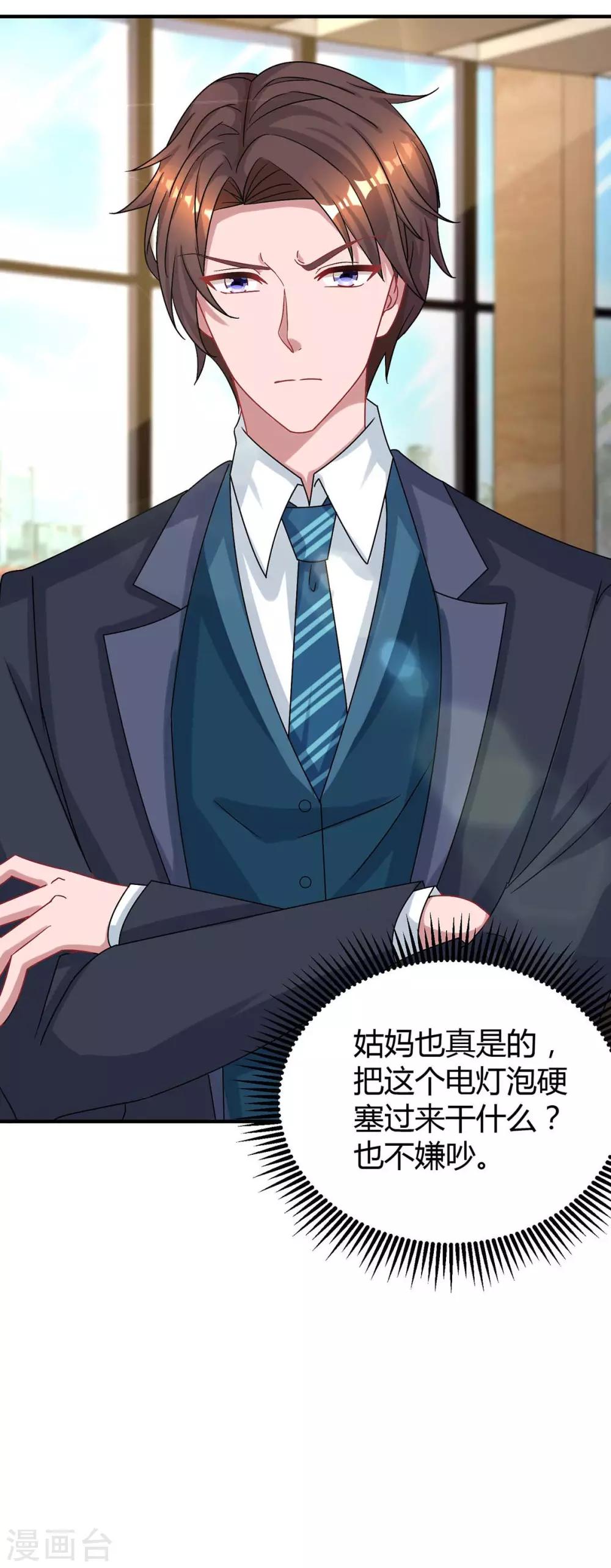 第170话 争宠15