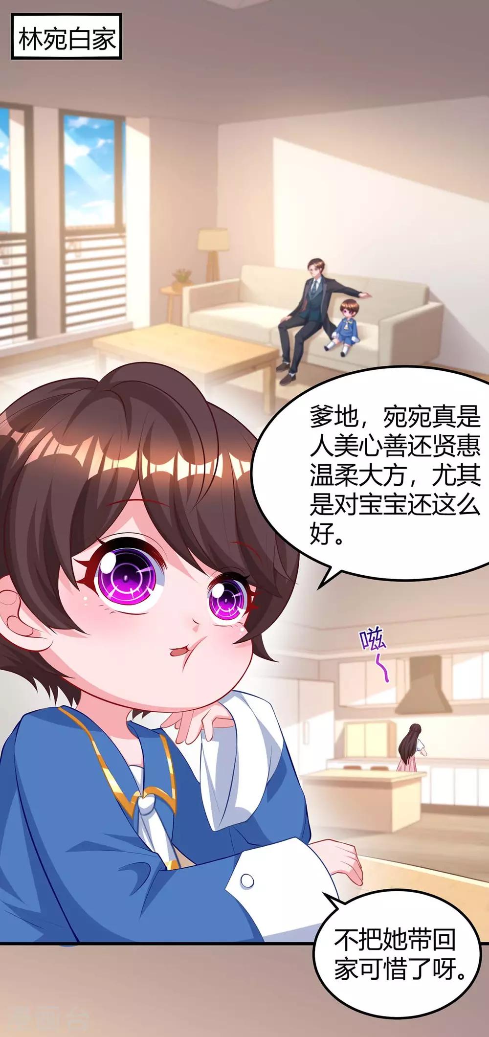 第170话 争宠16