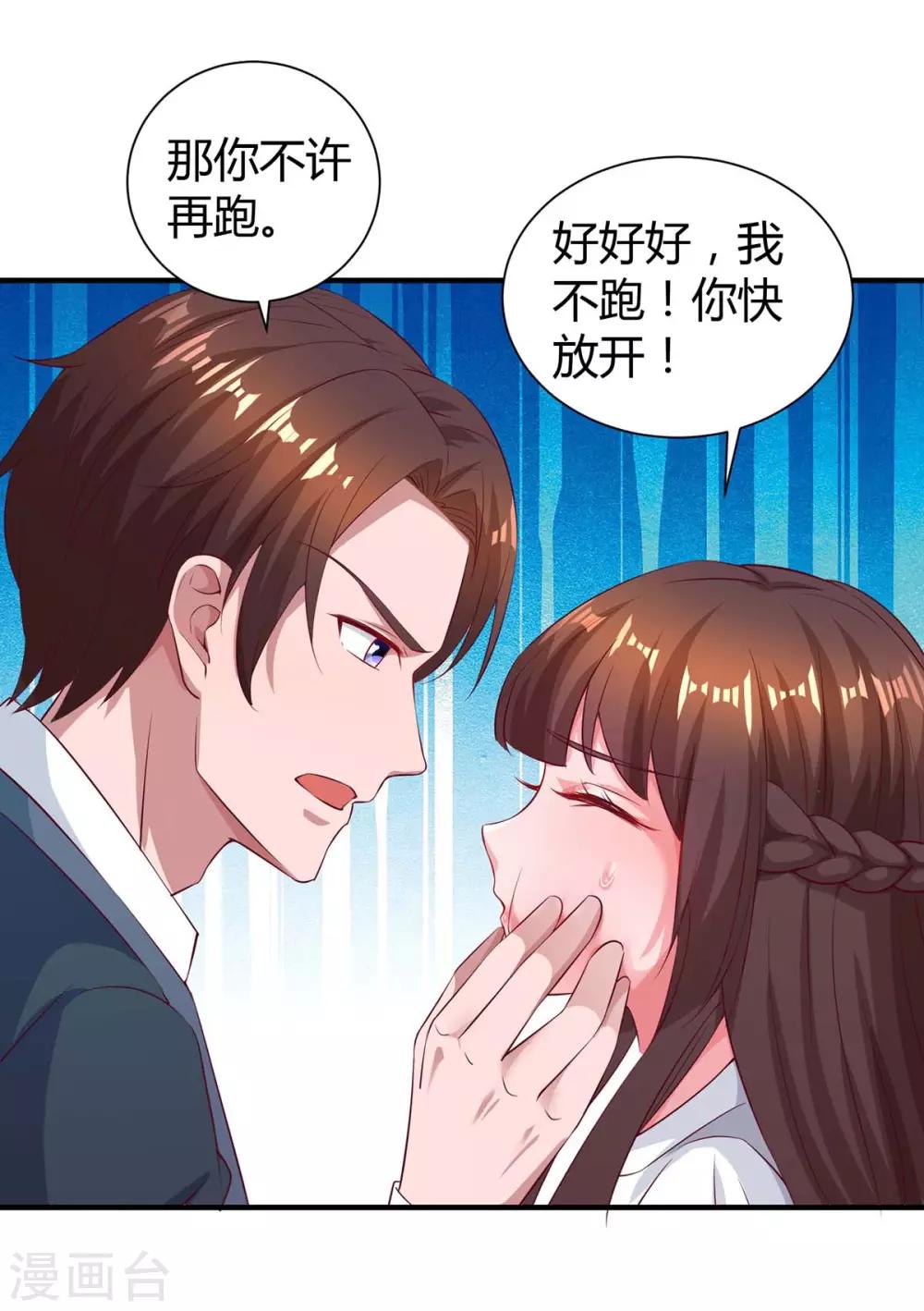 第170话 争宠2