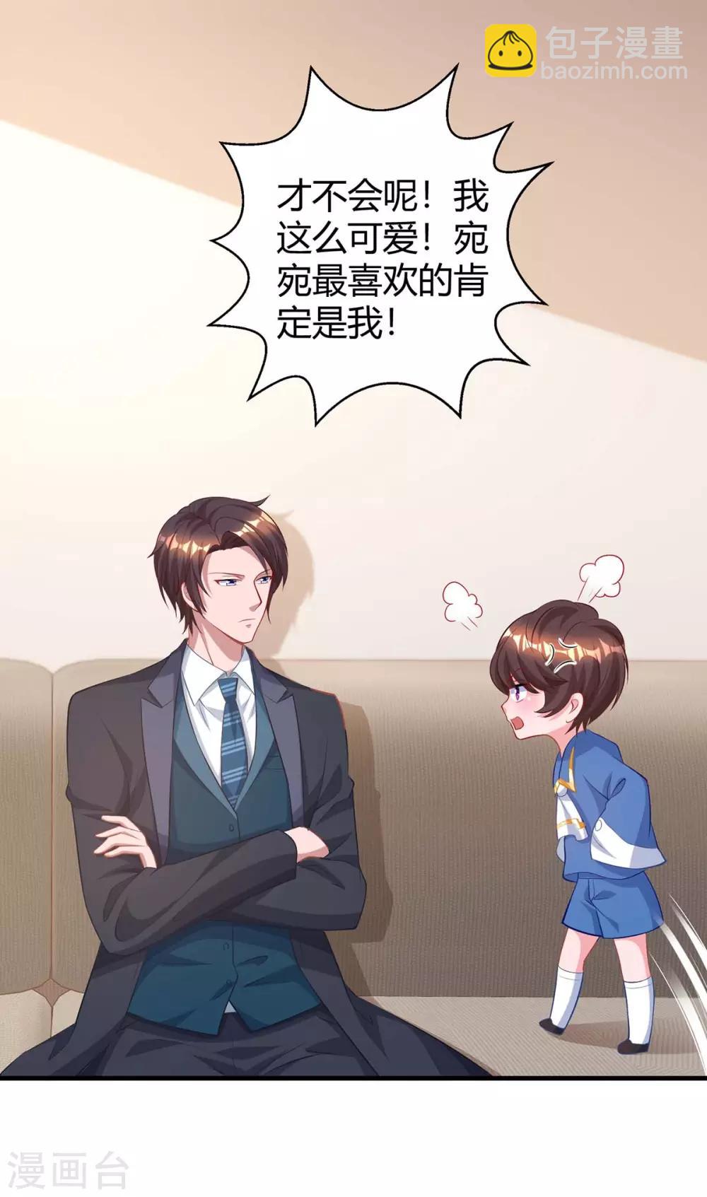 第170话 争宠20