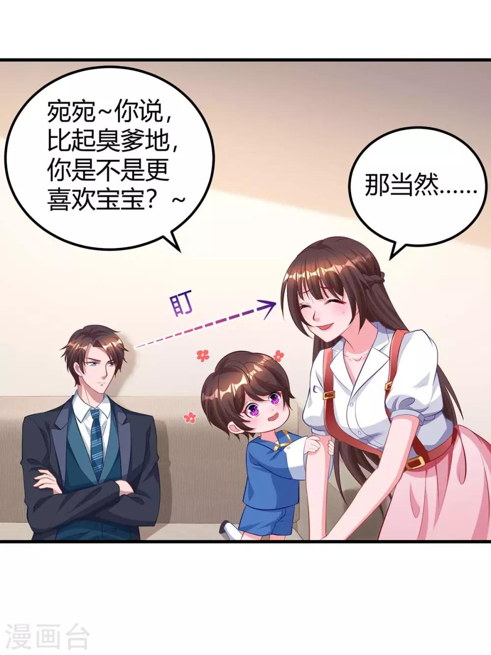 第170话 争宠23