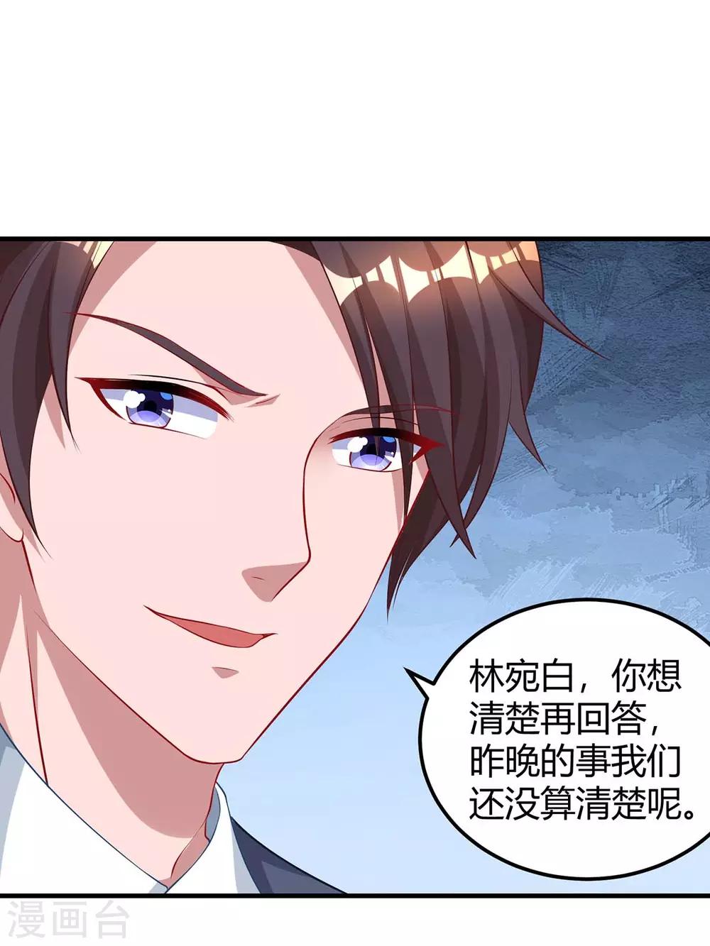 第170话 争宠24