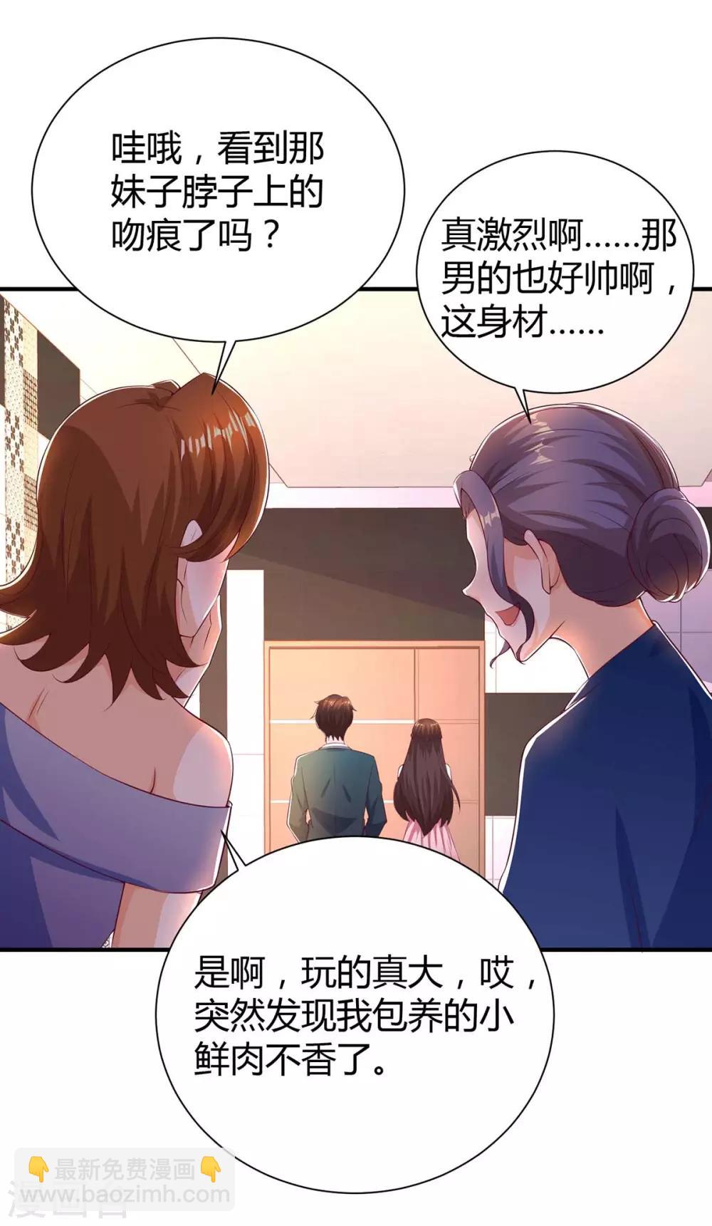 第170话 争宠5