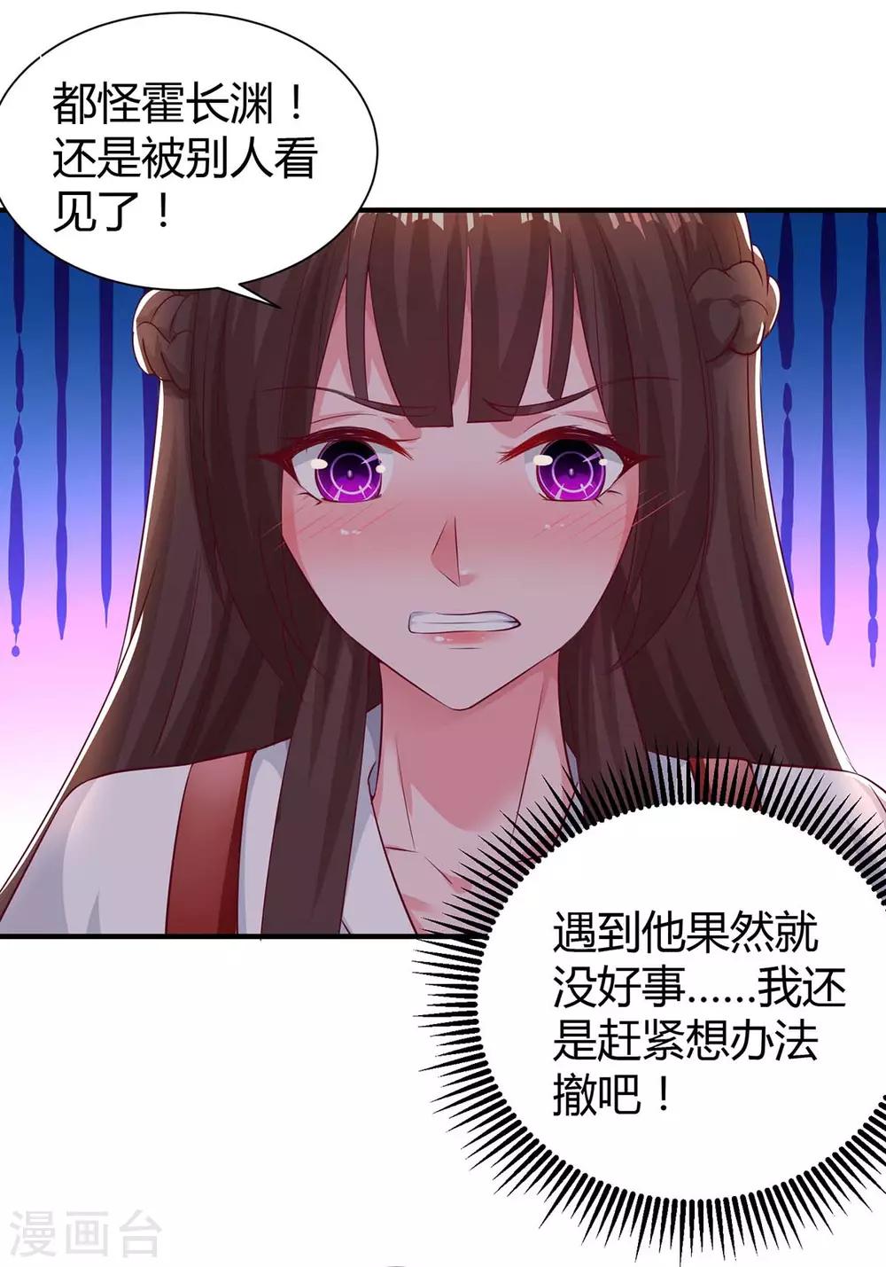 第170话 争宠6