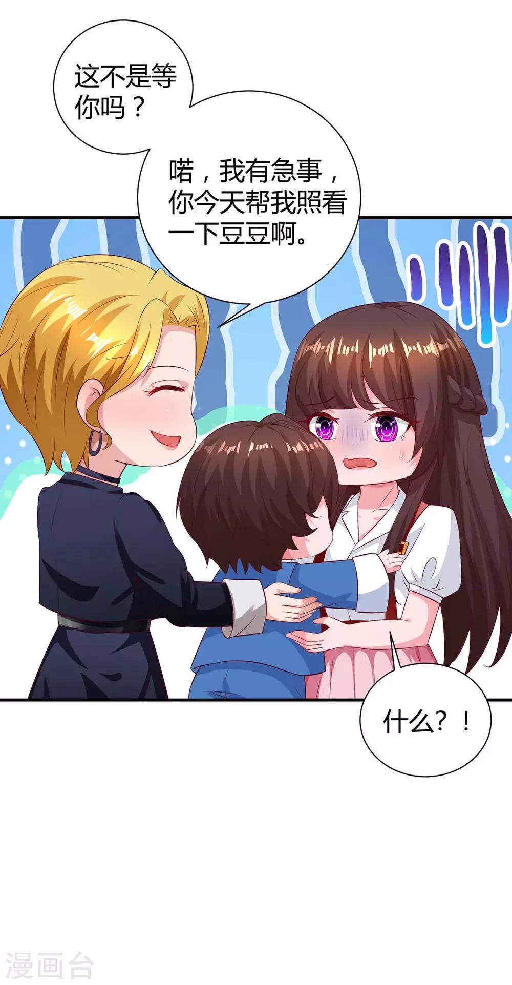 第170话 争宠8