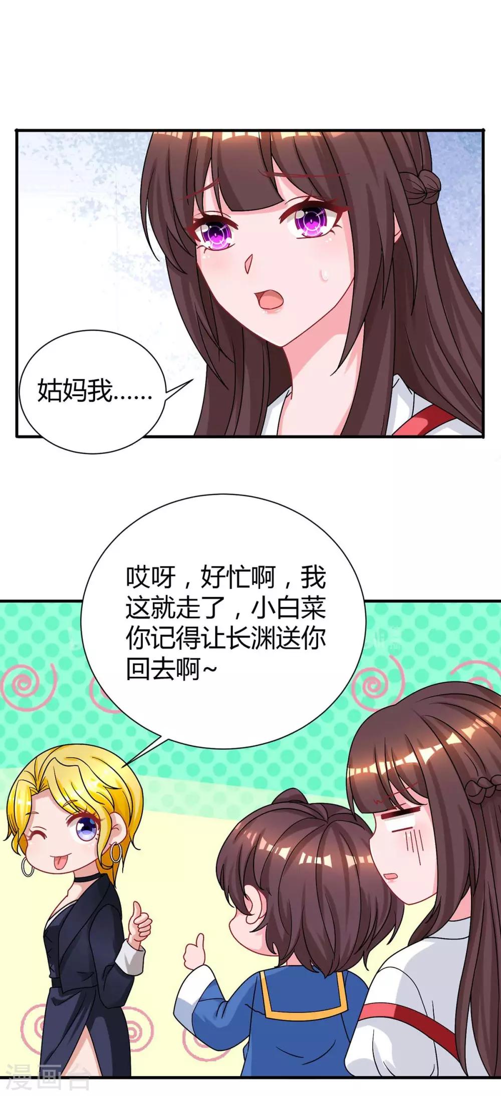 第170话 争宠9