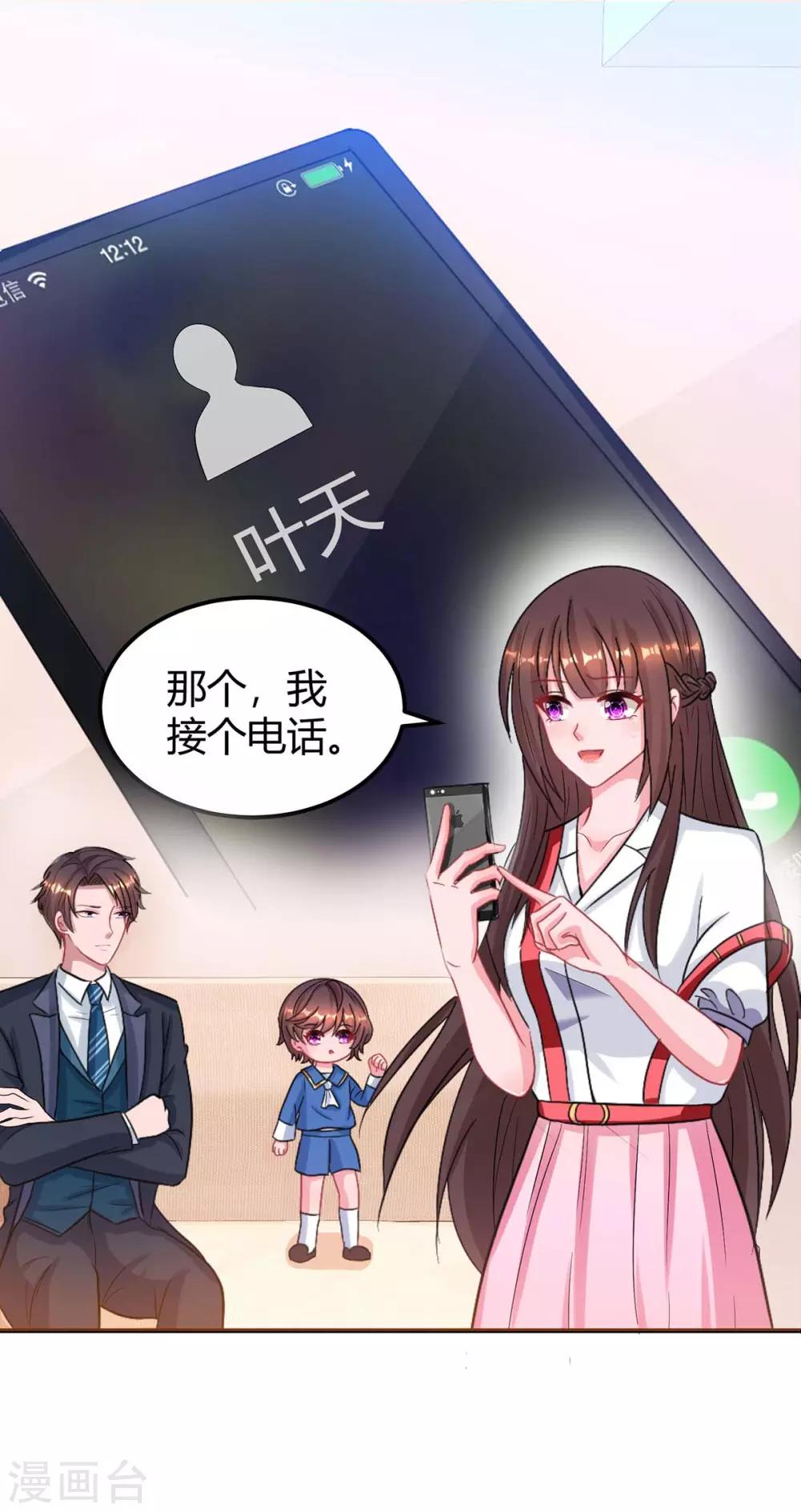 第171话 叶天来电0