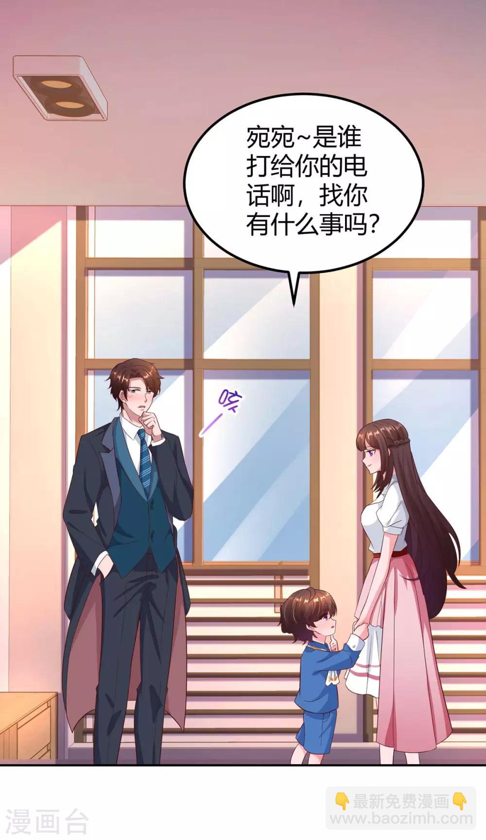 第171话 叶天来电10
