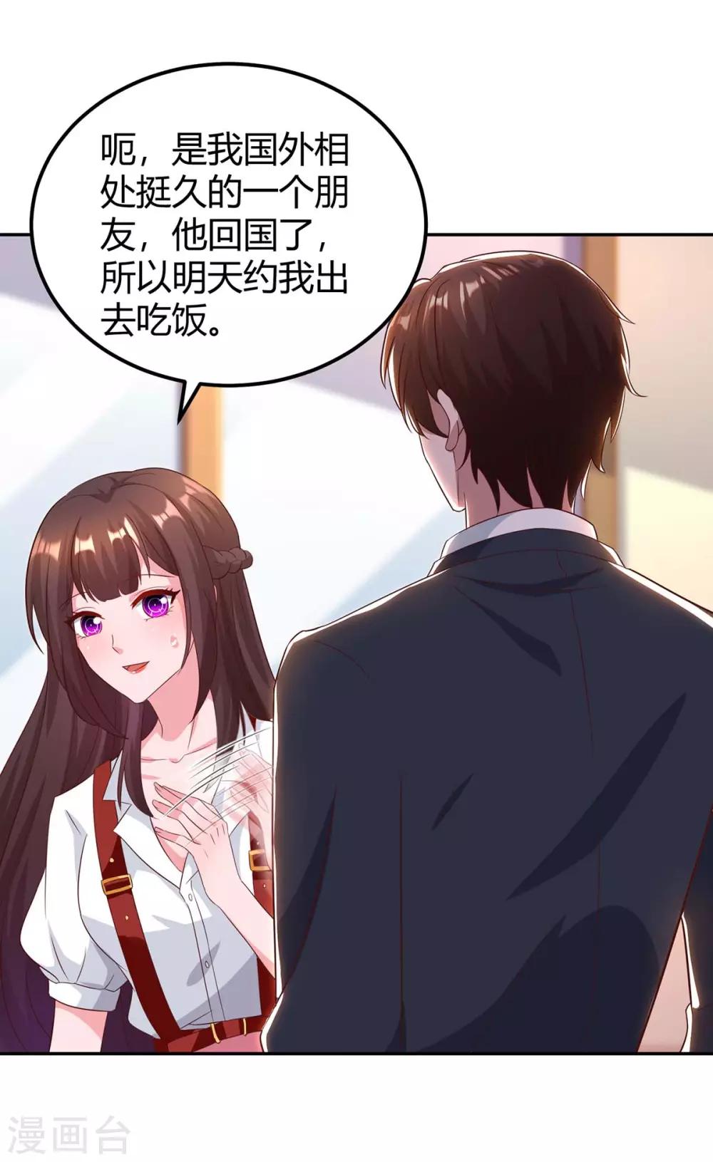 第171话 叶天来电11
