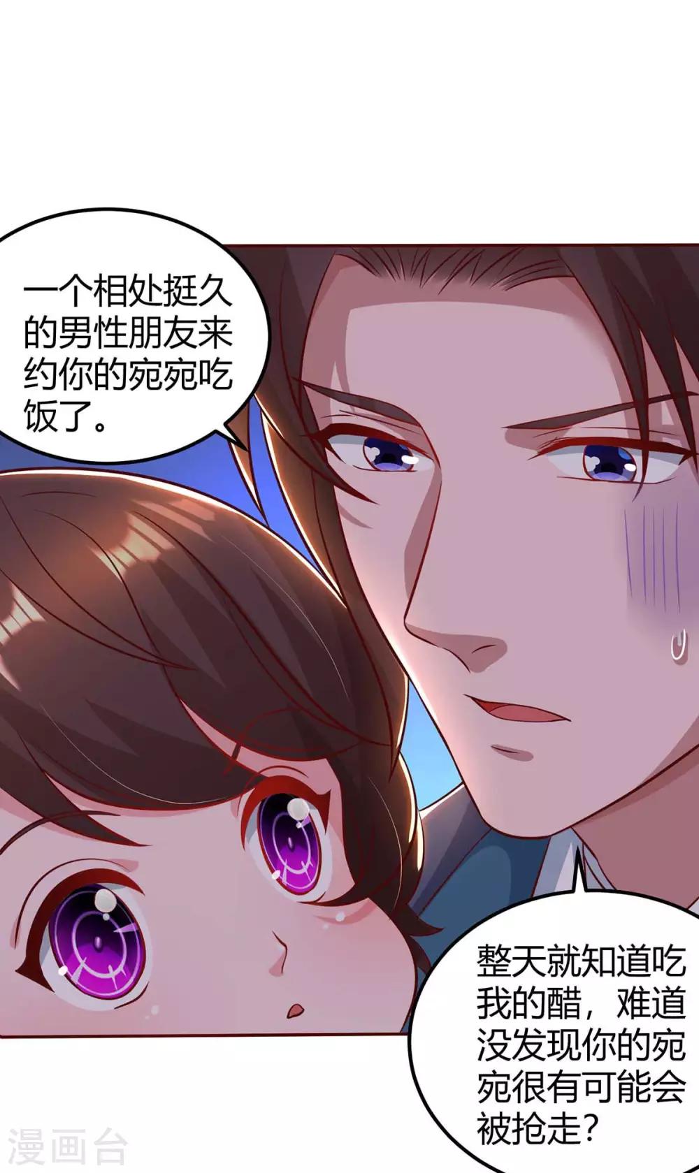 第171话 叶天来电15