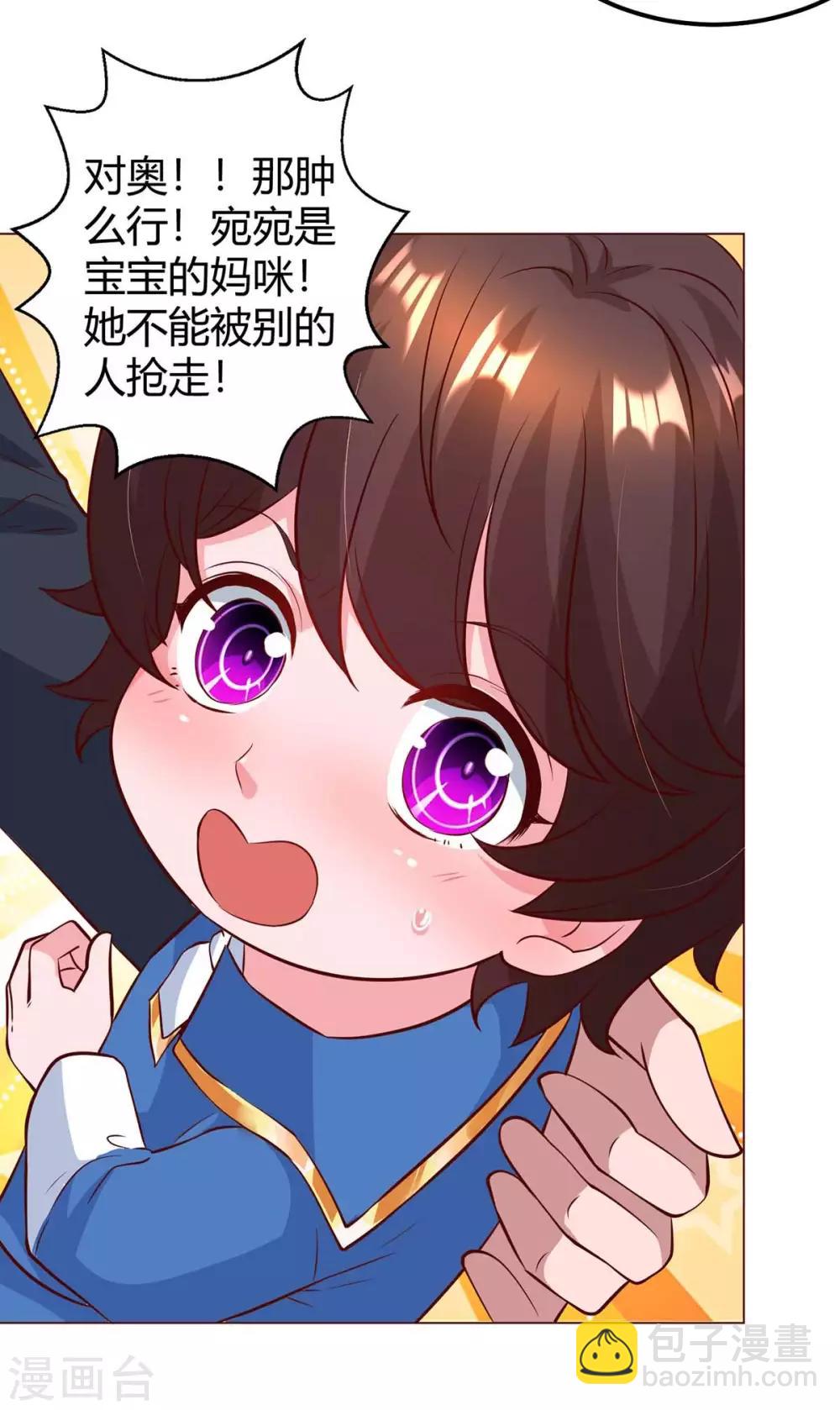第171话 叶天来电16