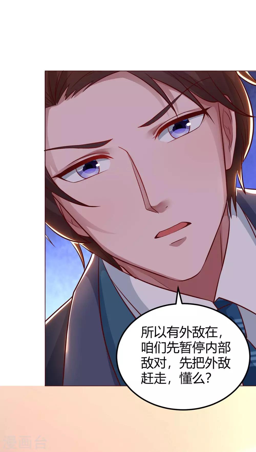 第171话 叶天来电17