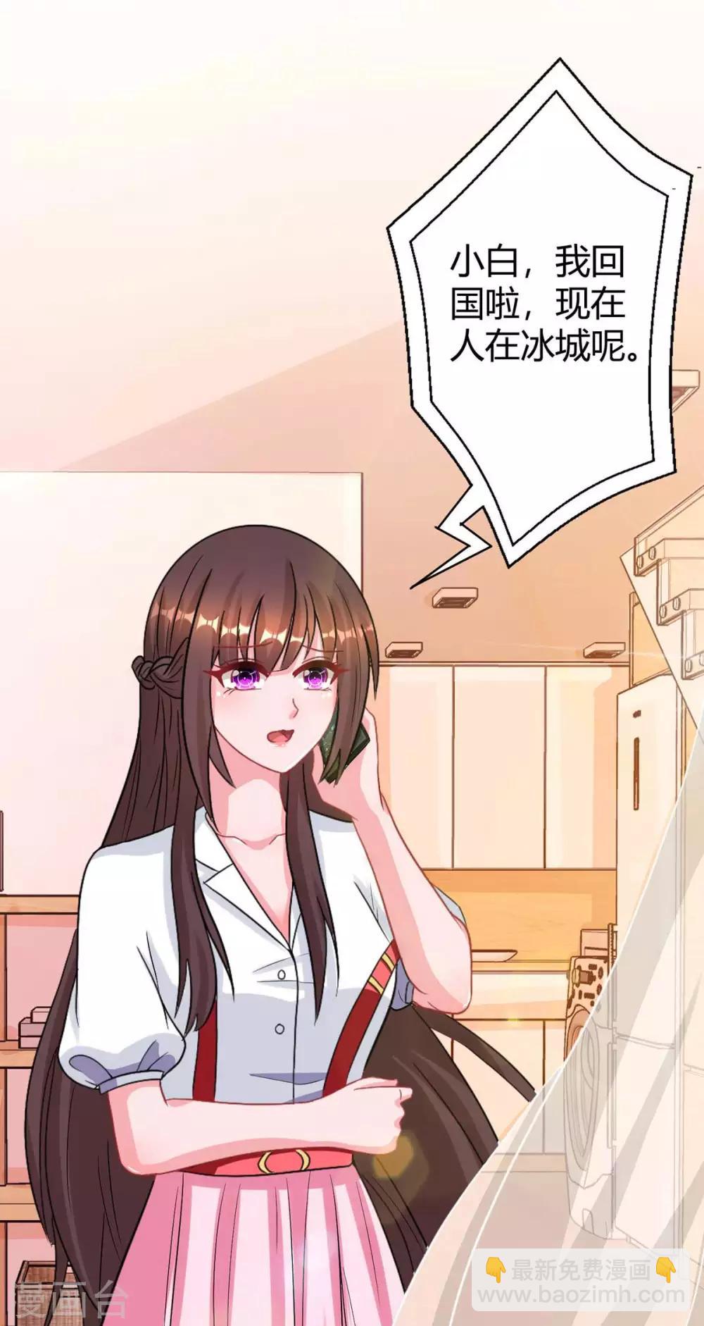第171话 叶天来电2