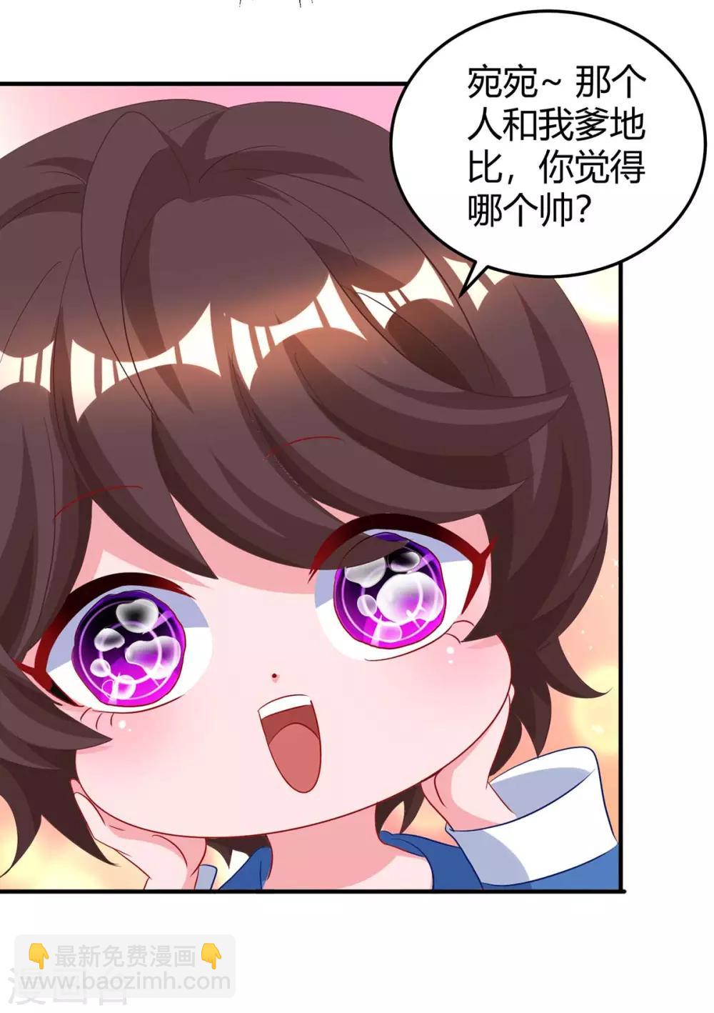第171话 叶天来电23