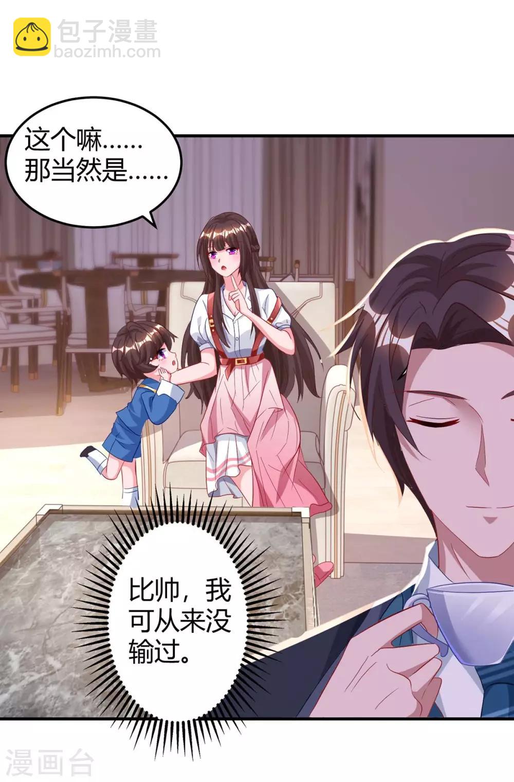 第171话 叶天来电24