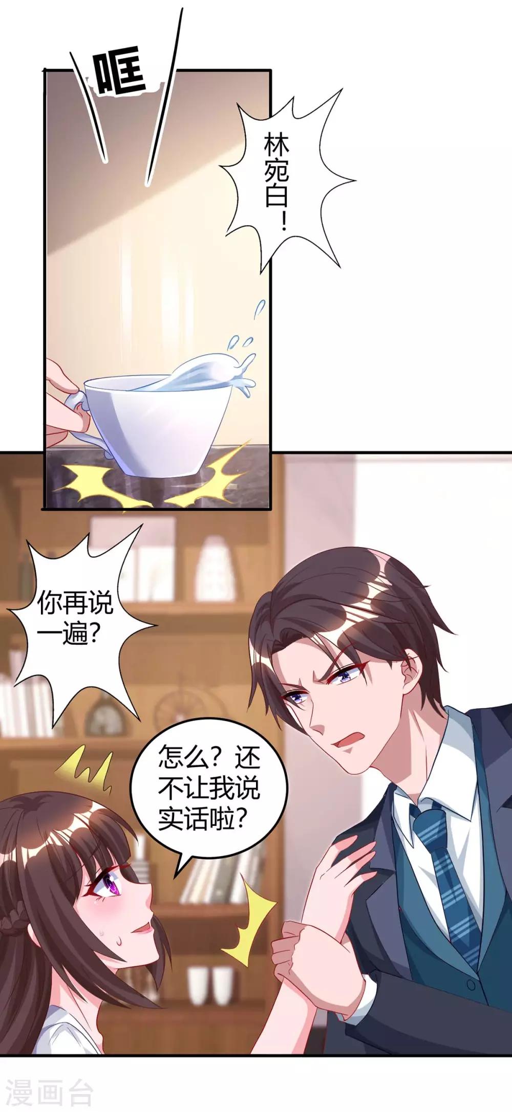 第171话 叶天来电26