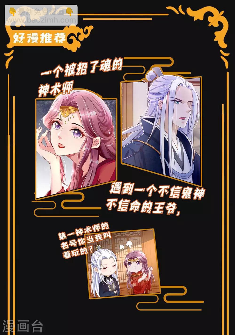 第171话 叶天来电27