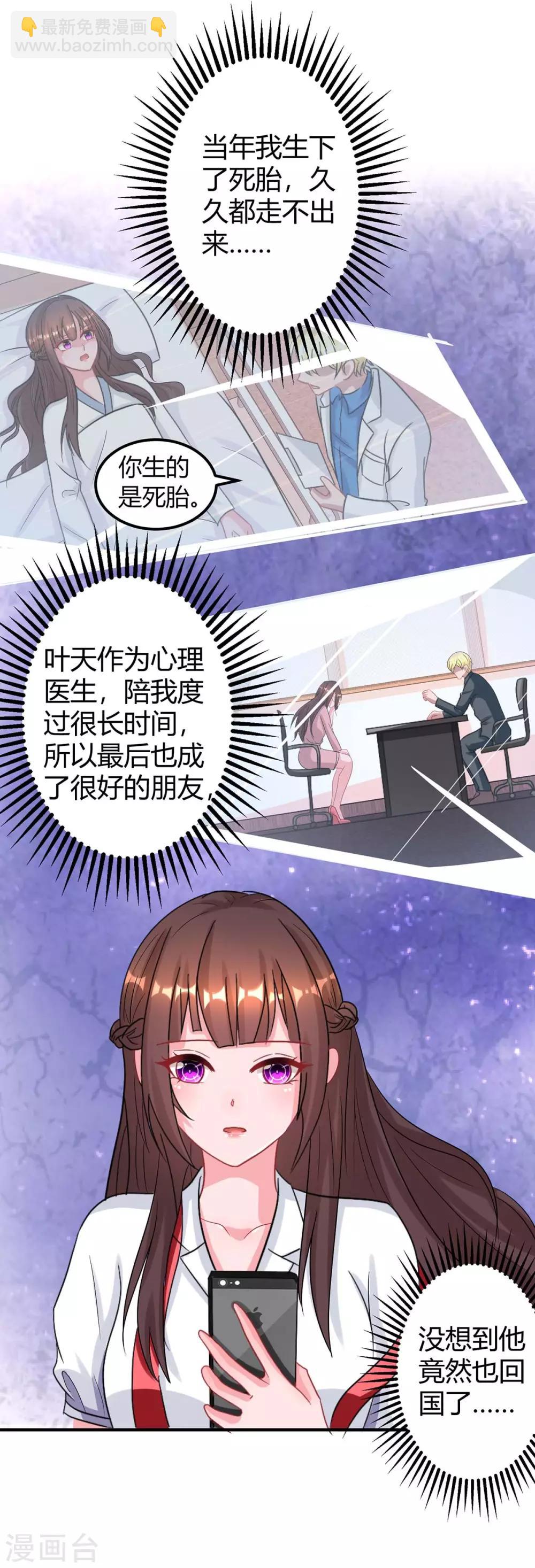 第171话 叶天来电6