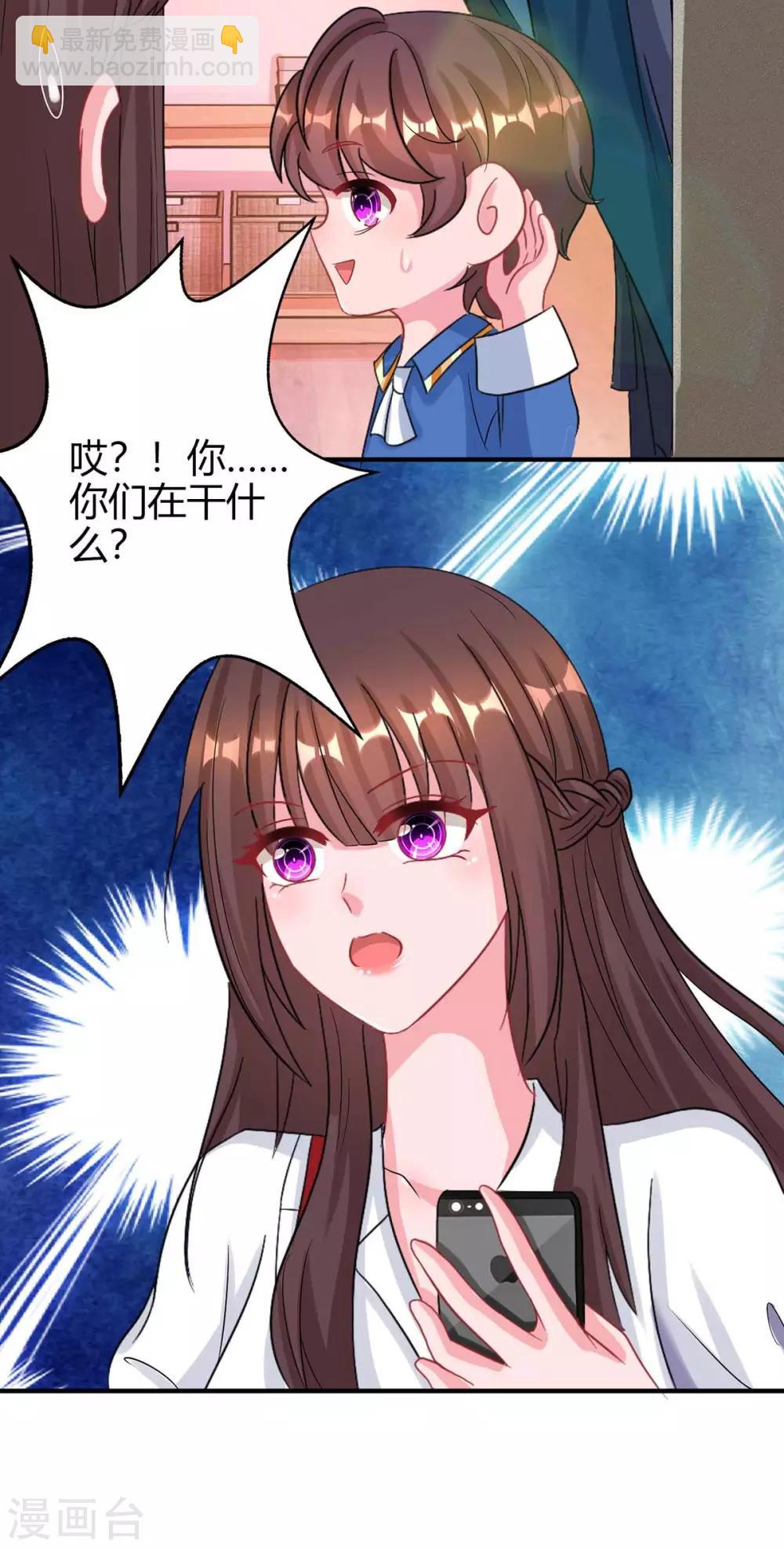 第171话 叶天来电9